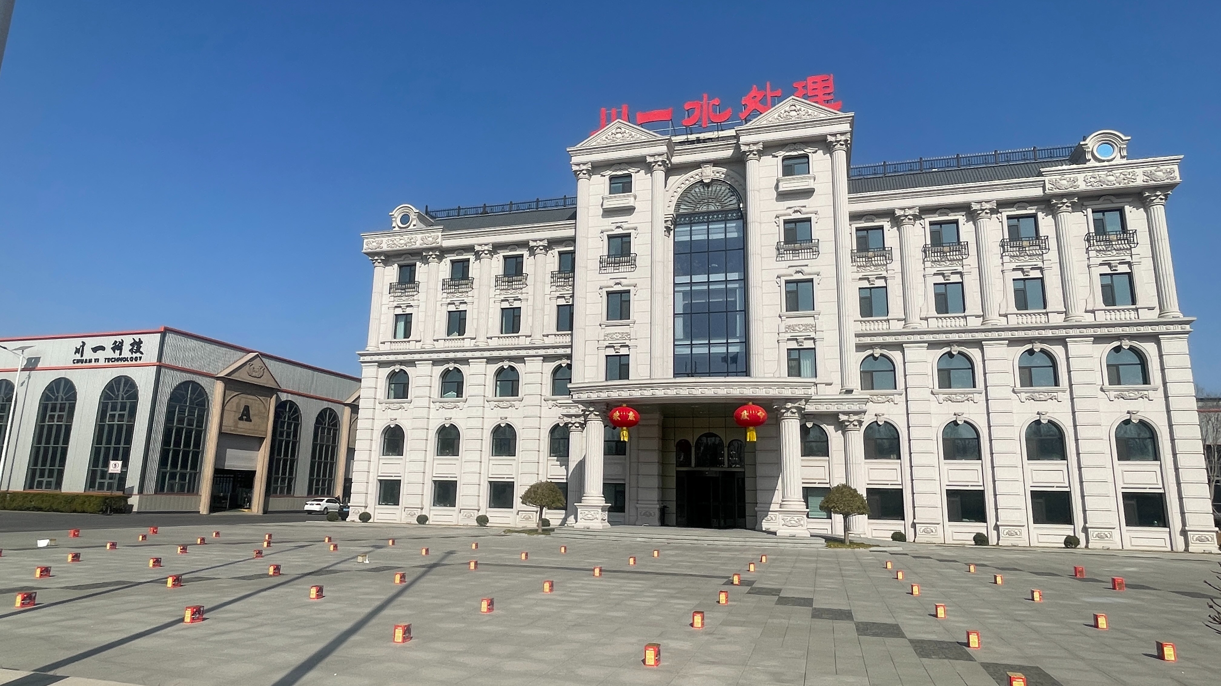 【川一股份】駿啟新程，凈護(hù)未來——川一水處理開業(yè)大吉，共啟環(huán)保新篇